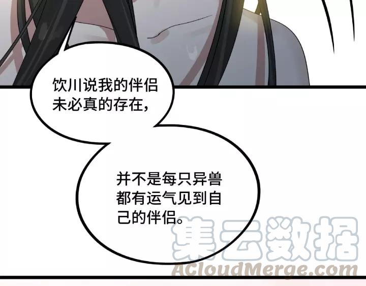 魂兵之戈（最新版）韩漫全集-51话 好骗的云息（下）无删减无遮挡章节图片 