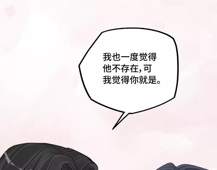 魂兵之戈（最新版）韩漫全集-51话 好骗的云息（下）无删减无遮挡章节图片 