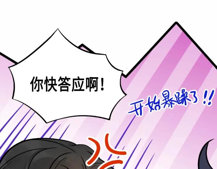 魂兵之戈（最新版）韩漫全集-52话 昆仑仙境（上）无删减无遮挡章节图片 