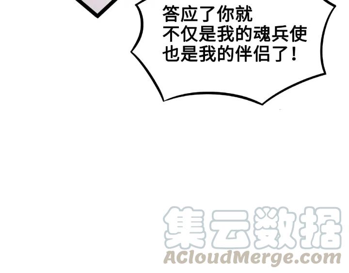 魂兵之戈（最新版）韩漫全集-52话 昆仑仙境（上）无删减无遮挡章节图片 