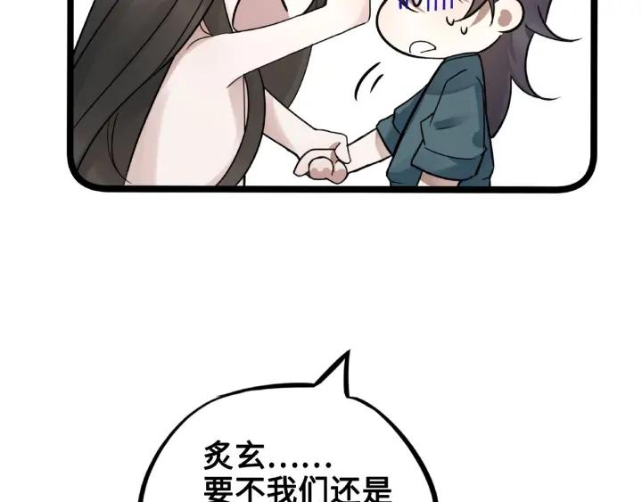 魂兵之戈（最新版）韩漫全集-52话 昆仑仙境（上）无删减无遮挡章节图片 