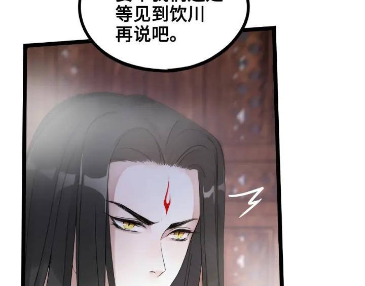 魂兵之戈（最新版）韩漫全集-52话 昆仑仙境（上）无删减无遮挡章节图片 