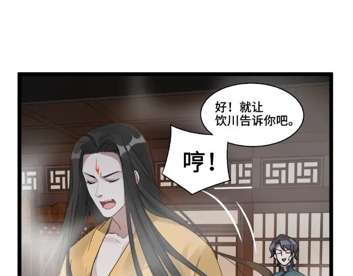 魂兵之戈（最新版）韩漫全集-52话 昆仑仙境（上）无删减无遮挡章节图片 