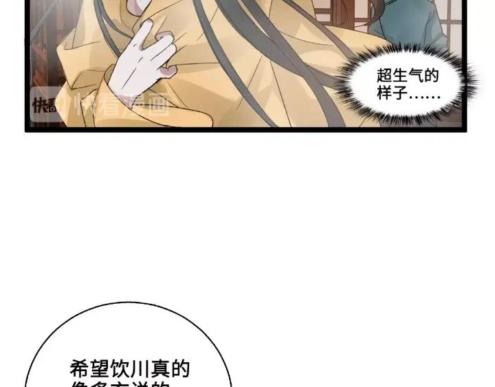 魂兵之戈（最新版）韩漫全集-52话 昆仑仙境（上）无删减无遮挡章节图片 
