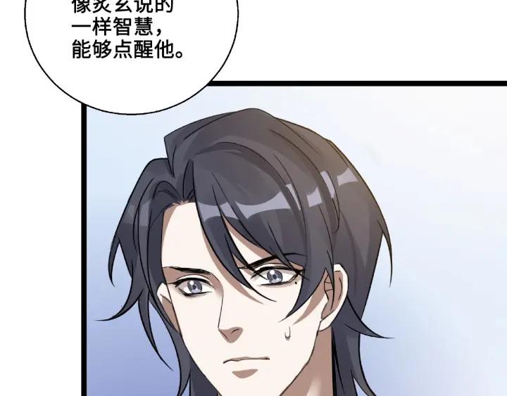 魂兵之戈（最新版）韩漫全集-52话 昆仑仙境（上）无删减无遮挡章节图片 
