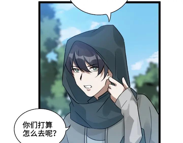 魂兵之戈（最新版）韩漫全集-52话 昆仑仙境（上）无删减无遮挡章节图片 