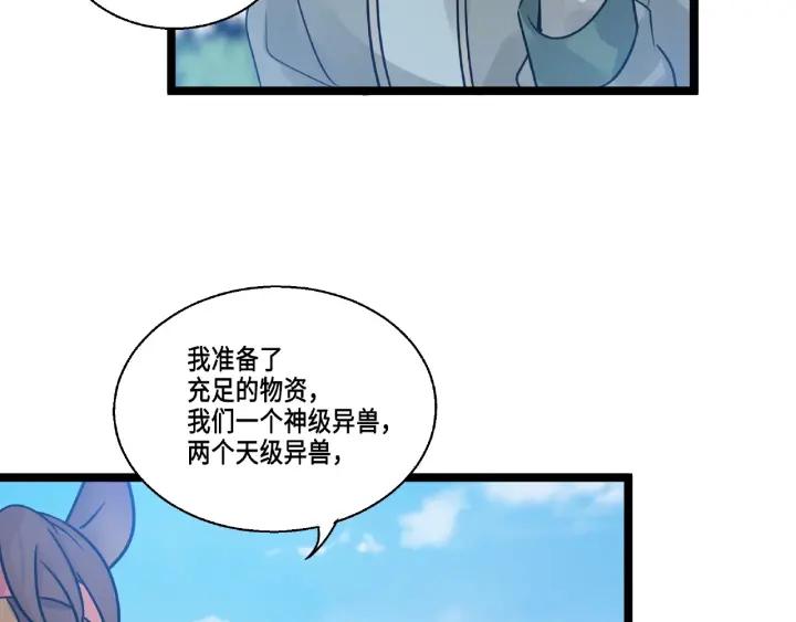 魂兵之戈（最新版）韩漫全集-52话 昆仑仙境（上）无删减无遮挡章节图片 