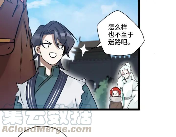 魂兵之戈（最新版）韩漫全集-52话 昆仑仙境（上）无删减无遮挡章节图片 