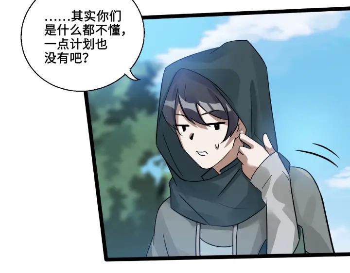 魂兵之戈（最新版）韩漫全集-52话 昆仑仙境（上）无删减无遮挡章节图片 
