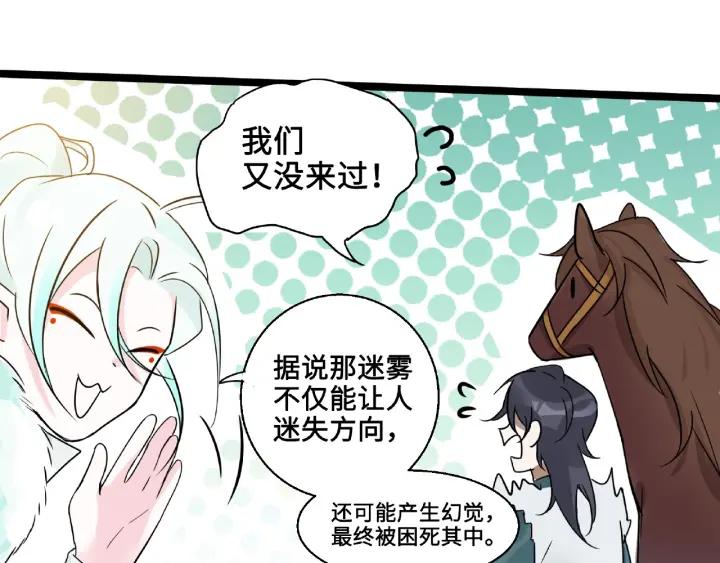 魂兵之戈（最新版）韩漫全集-52话 昆仑仙境（上）无删减无遮挡章节图片 