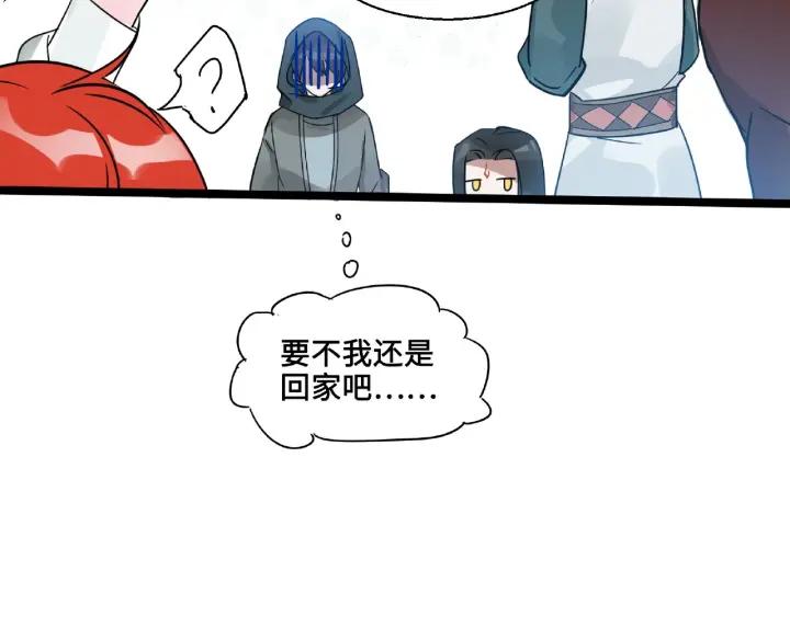 魂兵之戈（最新版）韩漫全集-52话 昆仑仙境（上）无删减无遮挡章节图片 
