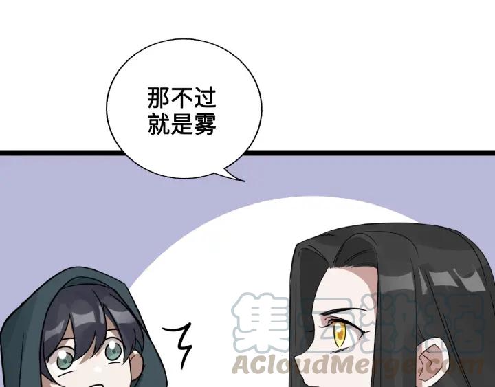 魂兵之戈（最新版）韩漫全集-52话 昆仑仙境（上）无删减无遮挡章节图片 