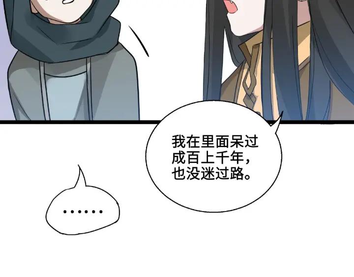 魂兵之戈（最新版）韩漫全集-52话 昆仑仙境（上）无删减无遮挡章节图片 