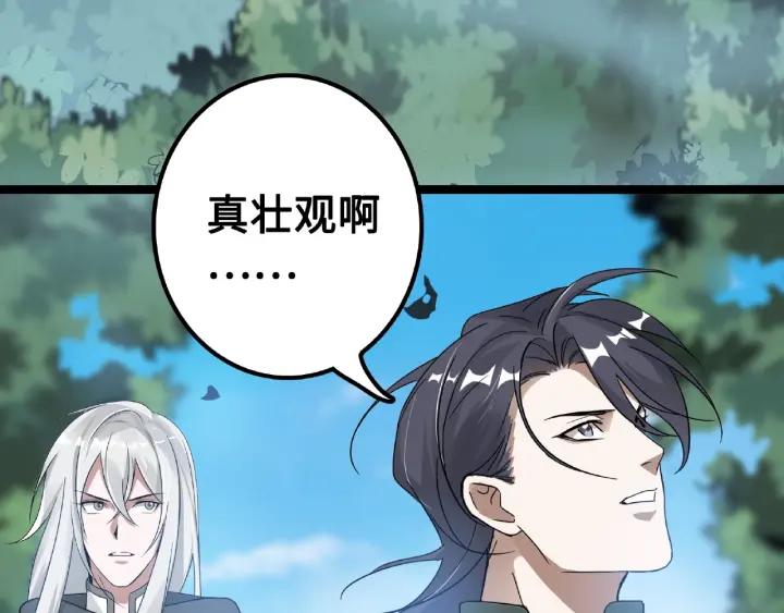 魂兵之戈（最新版）韩漫全集-52话 昆仑仙境（上）无删减无遮挡章节图片 