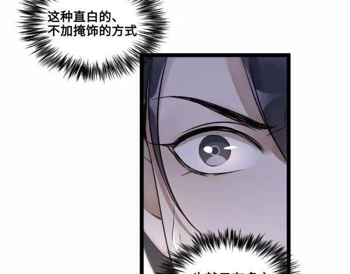 魂兵之戈（最新版）韩漫全集-52话 昆仑仙境（上）无删减无遮挡章节图片 
