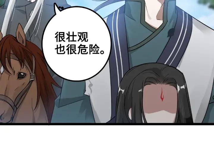 魂兵之戈（最新版）韩漫全集-52话 昆仑仙境（上）无删减无遮挡章节图片 