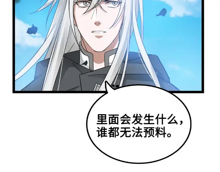 魂兵之戈（最新版）韩漫全集-52话 昆仑仙境（上）无删减无遮挡章节图片 
