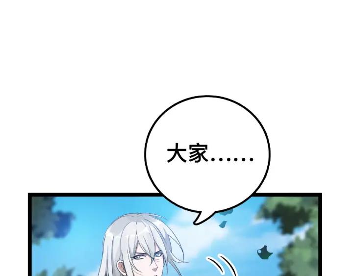 魂兵之戈（最新版）韩漫全集-52话 昆仑仙境（上）无删减无遮挡章节图片 