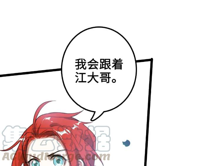 魂兵之戈（最新版）韩漫全集-52话 昆仑仙境（上）无删减无遮挡章节图片 
