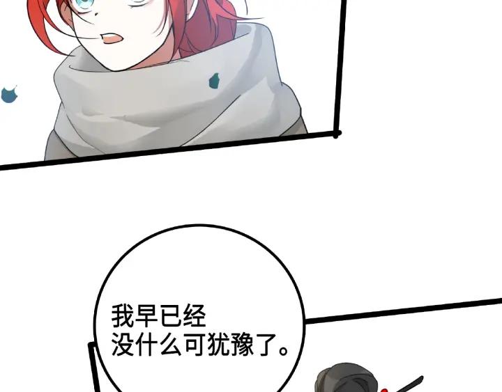 魂兵之戈（最新版）韩漫全集-52话 昆仑仙境（上）无删减无遮挡章节图片 