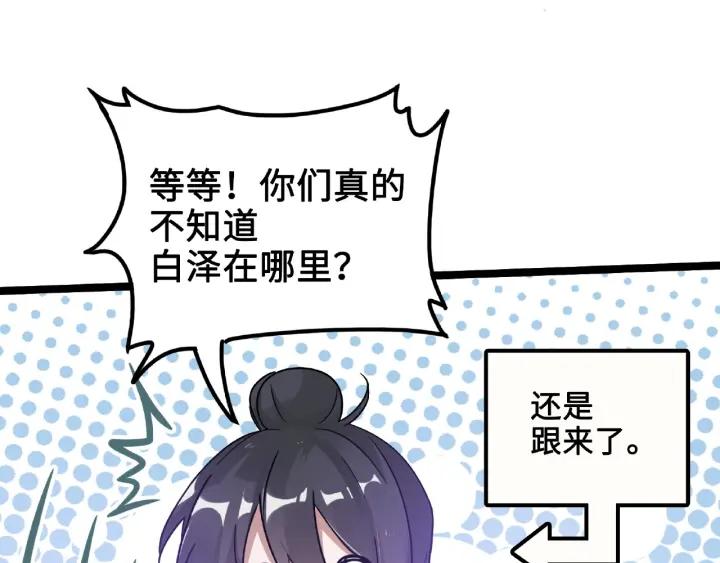 魂兵之戈（最新版）韩漫全集-52话 昆仑仙境（上）无删减无遮挡章节图片 