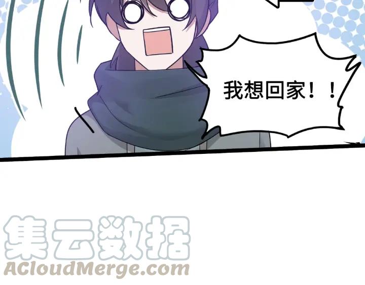 魂兵之戈（最新版）韩漫全集-52话 昆仑仙境（上）无删减无遮挡章节图片 
