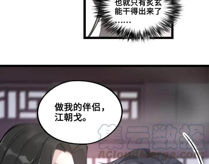 魂兵之戈（最新版）韩漫全集-52话 昆仑仙境（上）无删减无遮挡章节图片 