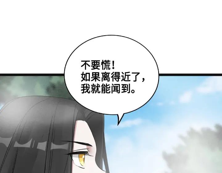 魂兵之戈（最新版）韩漫全集-52话 昆仑仙境（上）无删减无遮挡章节图片 