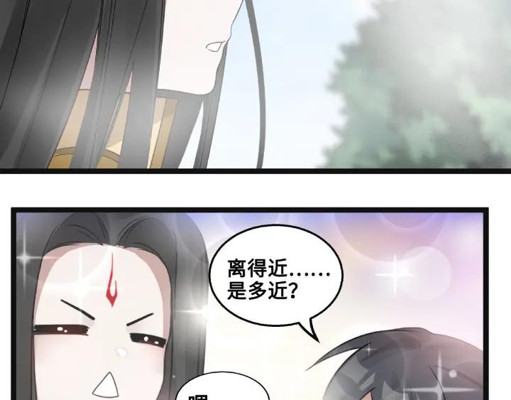 魂兵之戈（最新版）韩漫全集-52话 昆仑仙境（上）无删减无遮挡章节图片 