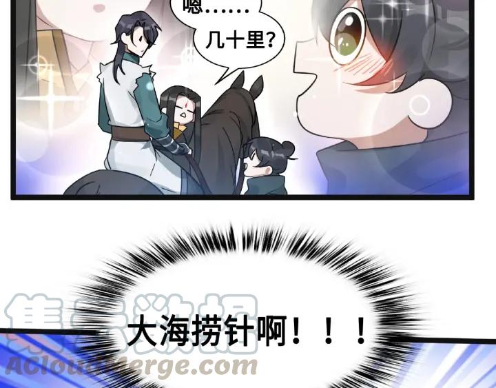 魂兵之戈（最新版）韩漫全集-52话 昆仑仙境（上）无删减无遮挡章节图片 