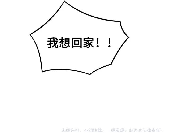 魂兵之戈（最新版）韩漫全集-52话 昆仑仙境（上）无删减无遮挡章节图片 