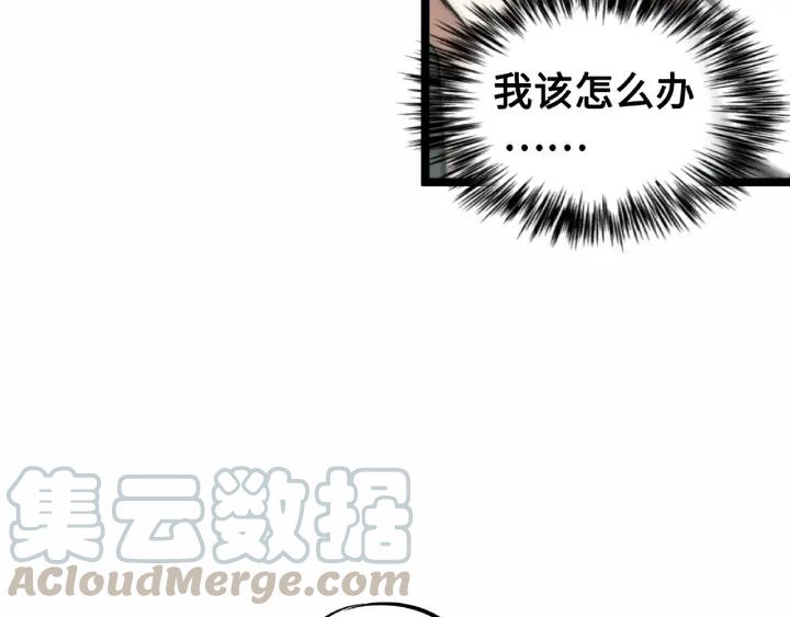 魂兵之戈（最新版）韩漫全集-52话 昆仑仙境（上）无删减无遮挡章节图片 