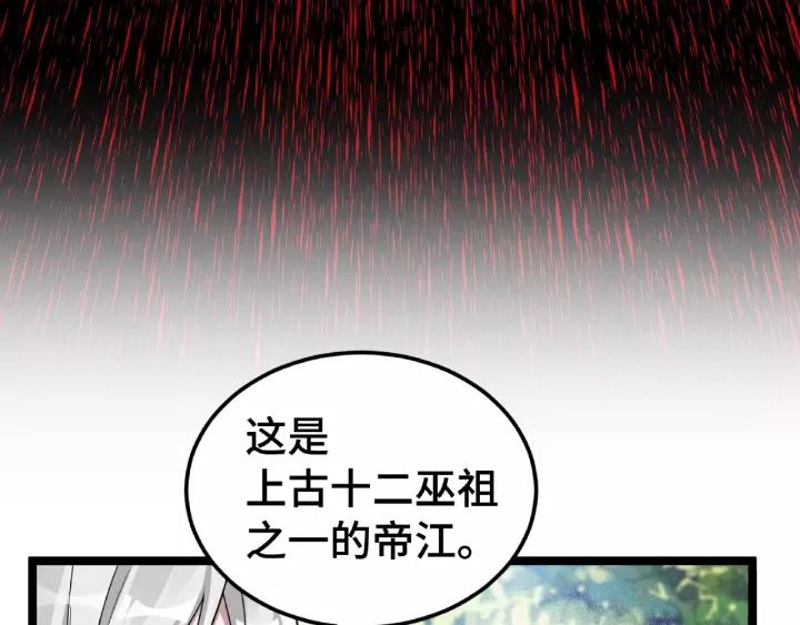 魂兵之戈（最新版）韩漫全集-53话 帝江与饮川（上）无删减无遮挡章节图片 