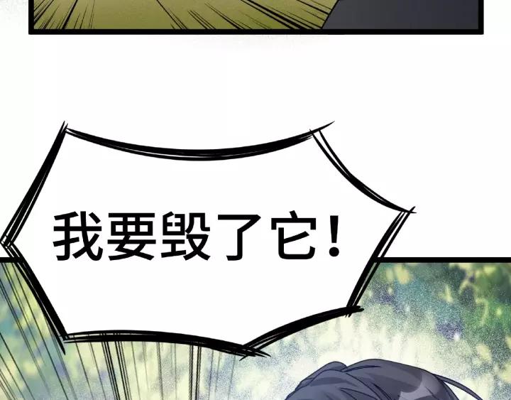 魂兵之戈（最新版）韩漫全集-53话 帝江与饮川（上）无删减无遮挡章节图片 