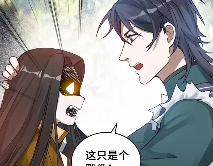 魂兵之戈（最新版）韩漫全集-53话 帝江与饮川（上）无删减无遮挡章节图片 