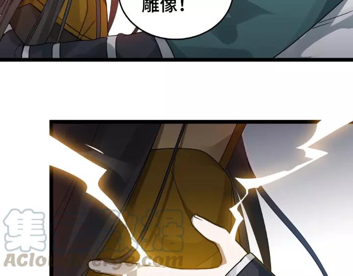 魂兵之戈（最新版）韩漫全集-53话 帝江与饮川（上）无删减无遮挡章节图片 