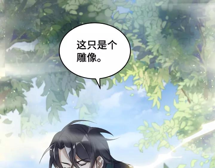 魂兵之戈（最新版）韩漫全集-53话 帝江与饮川（上）无删减无遮挡章节图片 