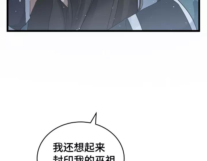 魂兵之戈（最新版）韩漫全集-53话 帝江与饮川（上）无删减无遮挡章节图片 