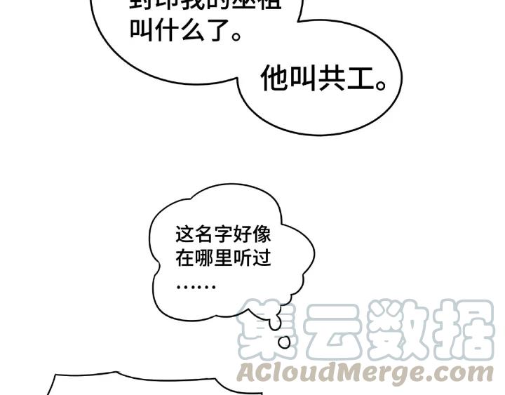 魂兵之戈（最新版）韩漫全集-53话 帝江与饮川（上）无删减无遮挡章节图片 