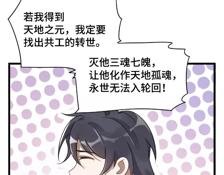 魂兵之戈（最新版）韩漫全集-53话 帝江与饮川（上）无删减无遮挡章节图片 