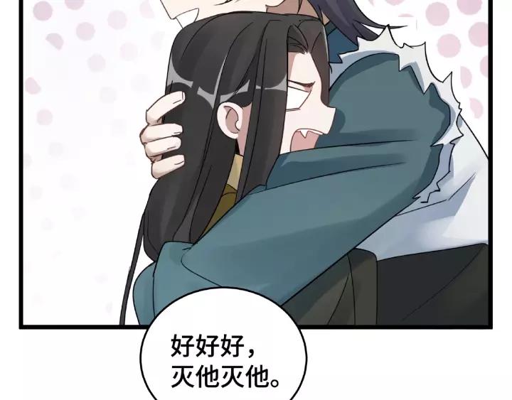魂兵之戈（最新版）韩漫全集-53话 帝江与饮川（上）无删减无遮挡章节图片 