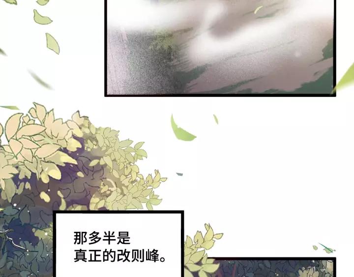 魂兵之戈（最新版）韩漫全集-53话 帝江与饮川（上）无删减无遮挡章节图片 