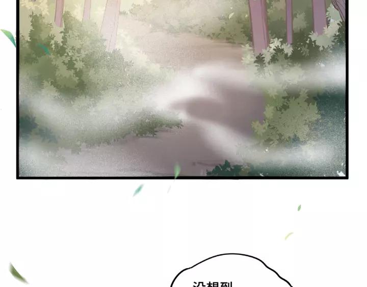 魂兵之戈（最新版）韩漫全集-53话 帝江与饮川（上）无删减无遮挡章节图片 