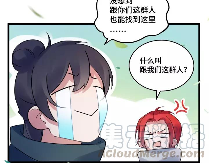 魂兵之戈（最新版）韩漫全集-53话 帝江与饮川（上）无删减无遮挡章节图片 