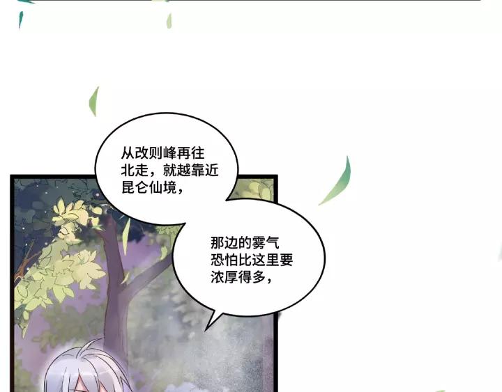 魂兵之戈（最新版）韩漫全集-53话 帝江与饮川（上）无删减无遮挡章节图片 