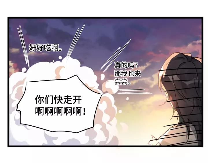 魂兵之戈（最新版）韩漫全集-53话 帝江与饮川（上）无删减无遮挡章节图片 