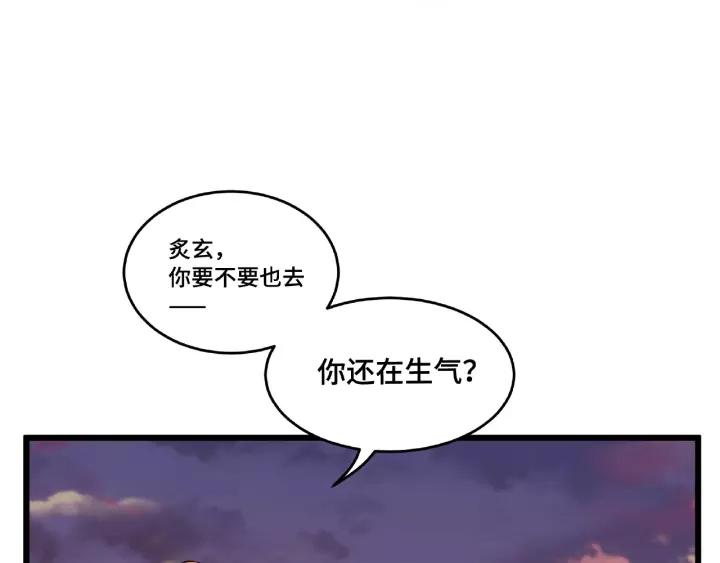 魂兵之戈（最新版）韩漫全集-53话 帝江与饮川（上）无删减无遮挡章节图片 