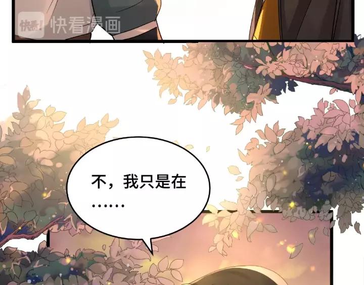 魂兵之戈（最新版）韩漫全集-53话 帝江与饮川（上）无删减无遮挡章节图片 