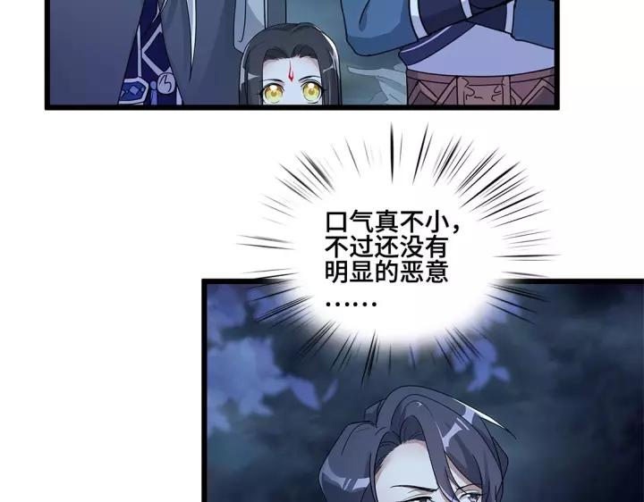 魂兵之戈（最新版）韩漫全集-53话 帝江与饮川（下）无删减无遮挡章节图片 