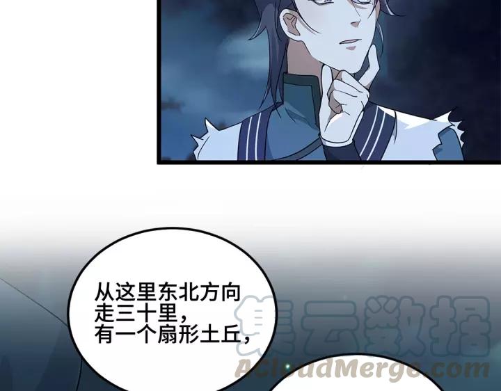 魂兵之戈（最新版）韩漫全集-53话 帝江与饮川（下）无删减无遮挡章节图片 